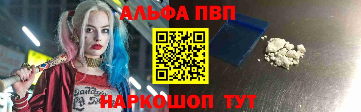 Alpha PVP мука Бузулук