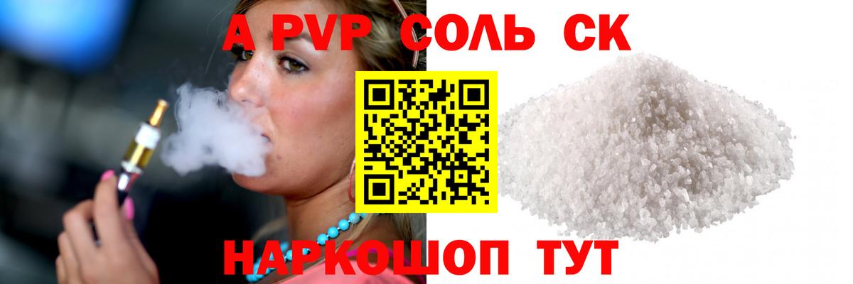 APVP Crystall  Альфа ПВП VHQ  Вход с VPN  Alpha-PVP VHQ  Бузулук 
