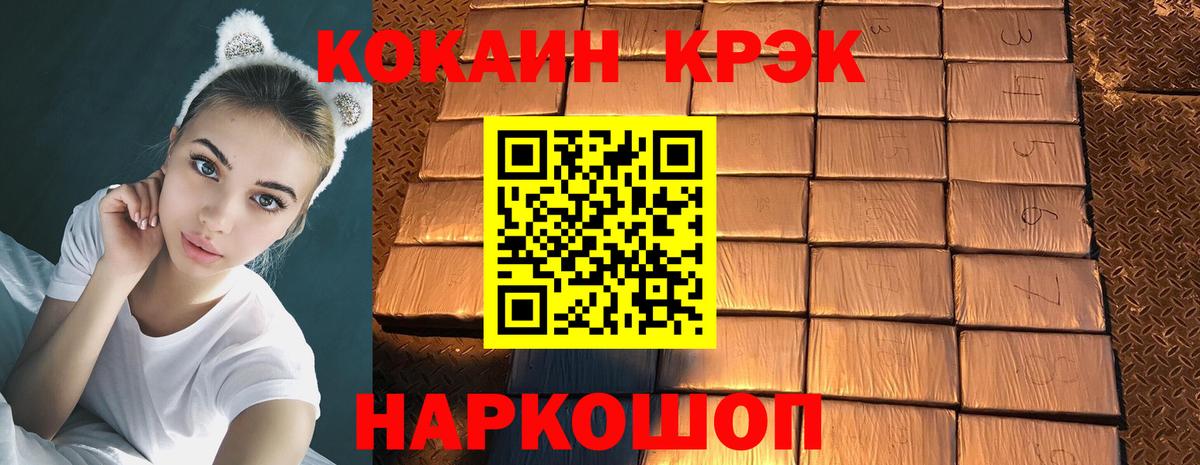 Кокаин Fish Scale Бузулук