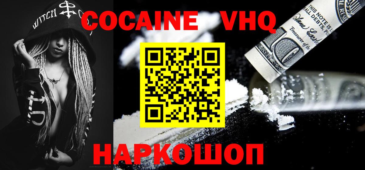 Бузулук  КОКАИН 99%  COCAIN  Cocaine 98%  Вход с VPN 