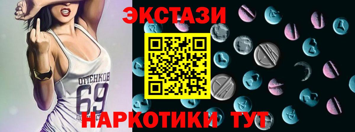 Экстази  Вход с VPN  Бузулук  Экстази 250 мг  даркнет какой сайт  Ecstasy Дубай 
