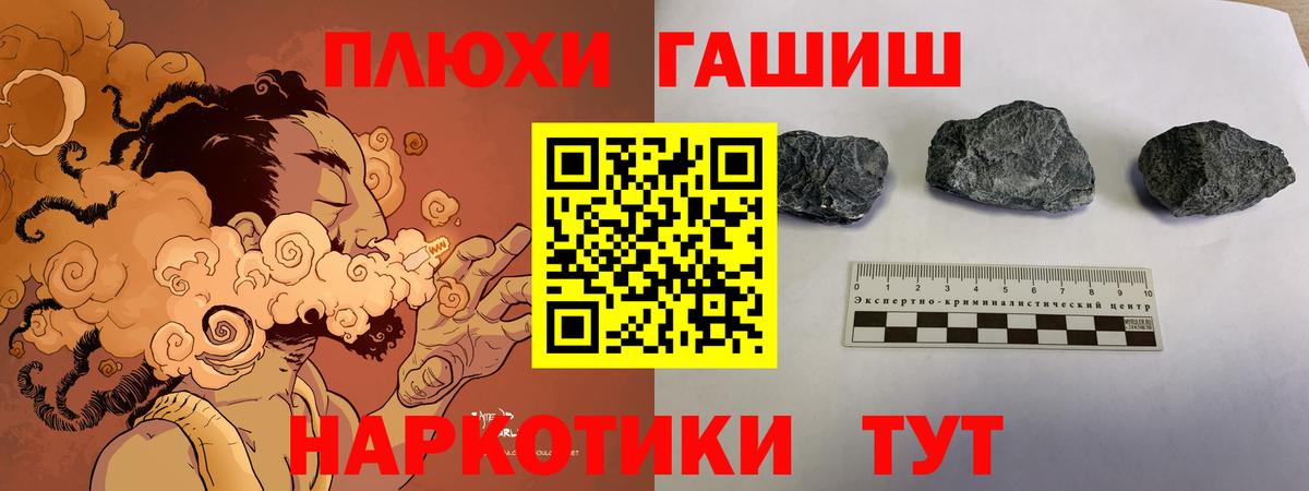Гашиш Premium  ГАШИШ VHQ  Вход с VPN  Бузулук 