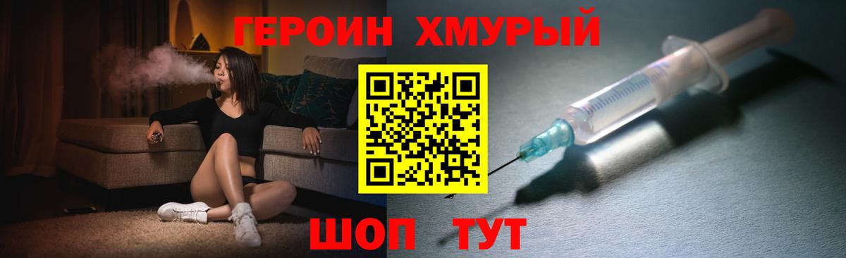 ГЕРОИН Heroin Бузулук