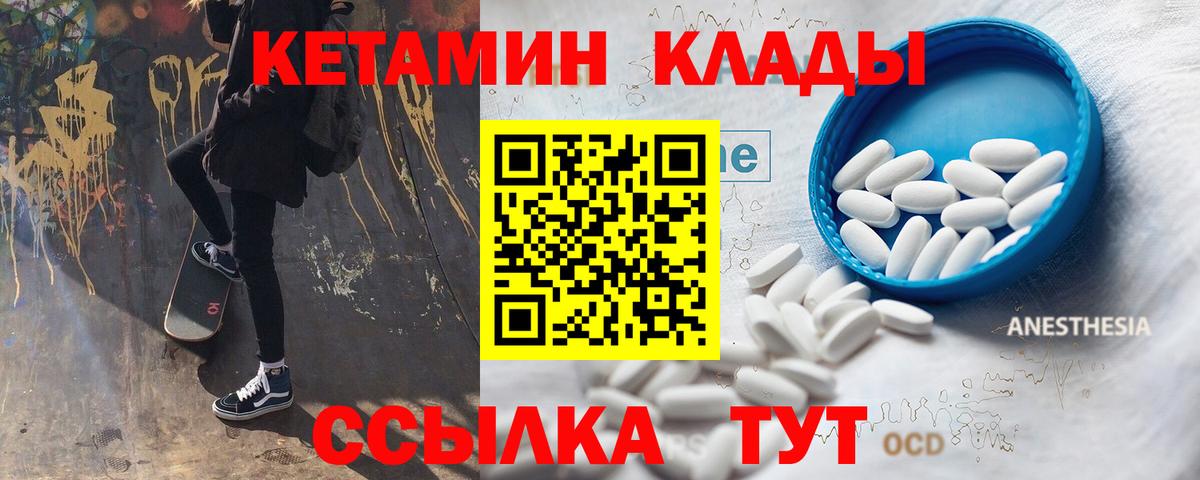 КЕТАМИН VHQ Бузулук