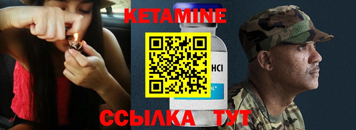 OMG как войти  Вход с VPN  Бузулук  КЕТАМИН VHQ  КЕТАМИН VHQ 