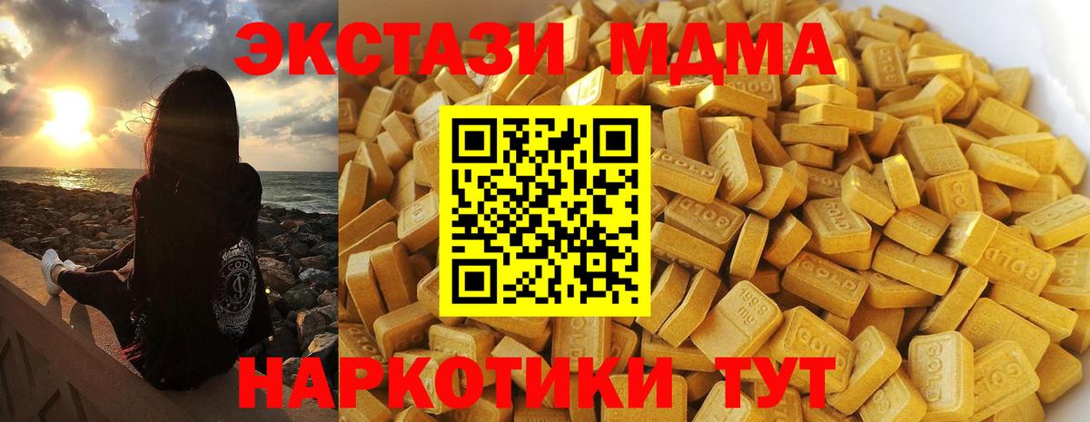 Бузулук  МДМА VHQ  МДМА Molly  MDMA  Вход с VPN 