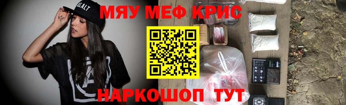 МЯУ-МЯУ  продажа наркотиков  Бузулук  Вход с VPN  Меф mephedrone  Меф мяу мяу 