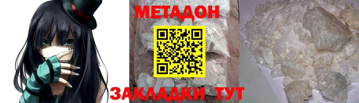 МЕТАДОН мёд  Вход с VPN  Бузулук 