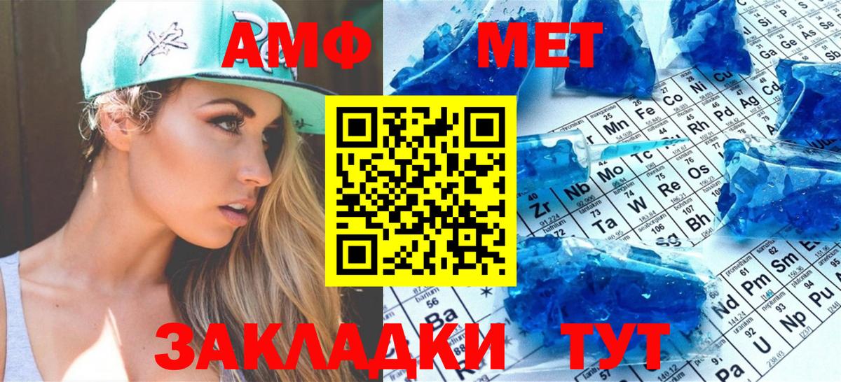 Бузулук  МЕТАМФЕТАМИН кристалл  Вход с VPN 