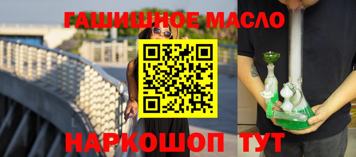 Бузулук  где купить   Вход с VPN  ТГК гашишное масло  ТГК жижа 